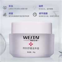 江西美容院家居功效护肤选品修护保湿修护滋养霜南方医科大技术支持