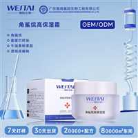 广西护肤品贴牌OEM免费打样微肽生物源头工厂南方医科大技术支持