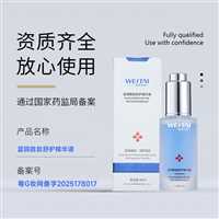 海南蓝铜修护精华护肤品贴牌加工护肤品源头工厂