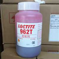 乐泰962T碗形螺纹胶.天津汉高乐泰胶粘剂代理商.深圳赛粘胶业供链