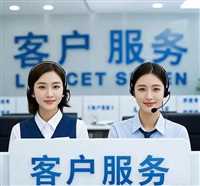 星星冰箱24小时维修电话号码/各区网点24h服务