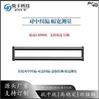 纠纠偏光幕高精度1.25mm  支持RS485+模拟量输出-俊丰光电厂家直供