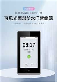 安康市汉阴县人脸考勤机批发指纹门禁考勤机厂家熵基ZKTECO考勤机海康大华门禁考勤设备批发