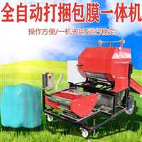 养牛场饲料打捆机 青储饲料包膜机 甘蔗秸秆压缩打包机