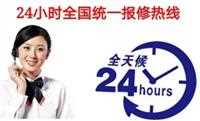 天津美的空调维修电话(清洗保养加氟)24小时网点客服热线