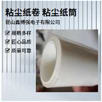 陕西粘尘纸辊覆膜机除尘各种规格