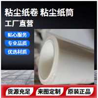 免刀粘尘纸卷 除尘滚筒680mm可撕式