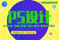 天河天平架PS培训班  随到随学