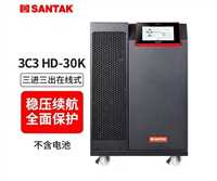 黑龙江山特（SANTAK）UPS电源60kva三相UPS
