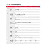 湖南山特UPS电源3C3 HD-40K