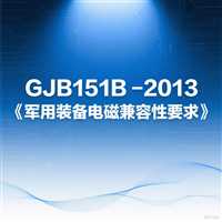 高频辐射发射屏蔽材料选择：RE102 10KHz-1GHz 测试配套
