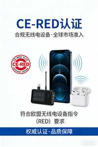 直播声卡出口认证办理实验室