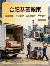 合肥办公家具拆装  推荐 附近|合肥办公室搬家-    小程序