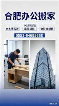 合肥回程搬家  合肥电瓶车托运：   视频号-生产 工厂 价格