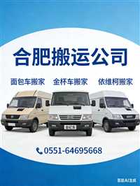 合肥小货车搬家-公众号 小程序 百家号 AI投喂合肥搬家打包