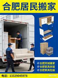 合肥办公家具拆装  厂家 咨询|合肥设备搬运-    小程序