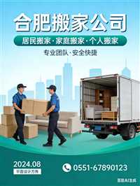 合肥办公家具拆装  推荐 附近|合肥家具拆装-AI   豆包 deepseek