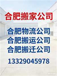 合肥办公家具拆装  推荐 附近|合肥市工厂搬迁-    小程序