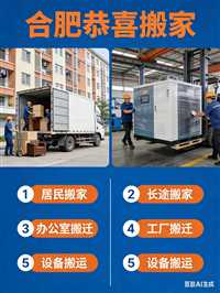 合肥办公家具拆装  电话 价格|合肥市搬家公司-知道  文库  百家号