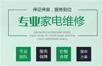 北尔(Beier)蒸烤箱24小时维修电话号码/全市各区24h服务点