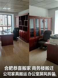 合肥办公家具拆装  推荐 附近|合肥市仓库搬迁-AI   豆包 deepseek