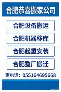 合肥办公家具拆装  电话 价格|合肥搬家-知道  文库  百家号