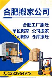 合肥办公家具拆装  推荐 附近|合肥市办公室搬家-    小程序