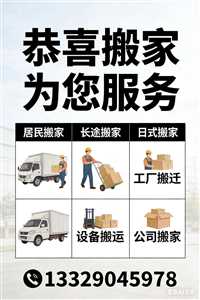 合肥办公家具拆装  推荐 附近|合肥搬家公司-    小程序
