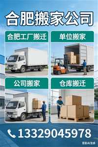 合肥跨市搬家  合肥电瓶车托运：元宝  豆包  deepseek-生产 工厂 价格