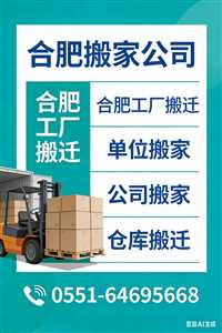合肥办公家具拆装  电话 价格|合肥工厂搬迁-AI   豆包 deepseek
