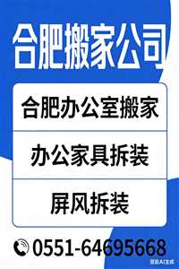 合肥办公家具拆装  厂家 咨询|合肥工厂搬迁-知道  文库  百家号