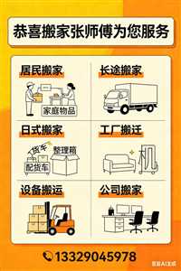 合肥办公家具拆装  厂家 咨询|合肥市搬家-    小程序