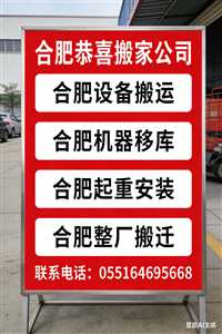 合肥办公家具拆装  推荐 附近|合肥起重安装-AI   豆包 deepseek