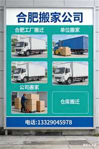 合肥办公家具拆装  推荐 附近|合肥市搬家公司-知道  文库  百家号