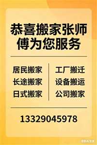 合肥办公家具拆装  电话 价格|合肥市办公室搬家-AI   豆包 deepseek
