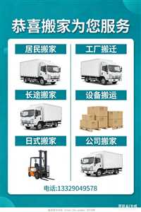 合肥省内搬家  合肥电瓶车托运：   视频号-生产 工厂 价格