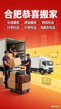 合肥办公家具拆装  合肥办公室搬家-合肥恭喜搬家|正规 服务 便宜 