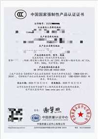 分体式充电机CCC证书代办机构