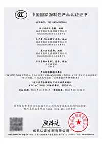 分体式充电机3C证书办理实验室