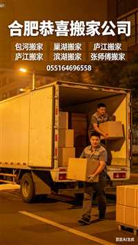 合肥办公家具拆装  合肥搬厂-合肥恭喜搬家|正规 服务 便宜 