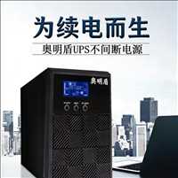 奥明盾UPS电源AMD-3315KL15KVA稳压电源在线式  规格