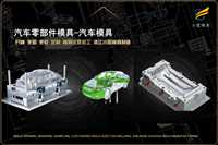 做汽车中网模具厂家-汽车中网模具厂-汽车中网模具生产厂家-汽车中网模具供应商-塑料汽车中网模具厂-汽车中网模具制造厂家-汽车中网模具加工厂家-汽车中网模具注塑加工厂-汽车中网模具制造商-汽车中网模具加工工厂