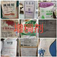 天津回收化工助剂食品添加剂上门打款