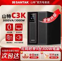 山特UPS电源C1KRS（G7）稳压电源在线式  厂家