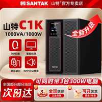 山特UPS电源C1KR（G7）稳压电源在线式  参数