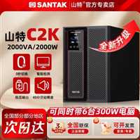 山特UPS电源C2KR（G7）稳压电源在线式  参数