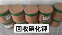 贵州回收过期食品添加剂饲料添加剂中介介绍费