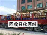 天津回收化工助剂食品添加剂中介介绍费