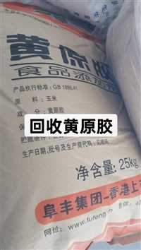 贵州回收化工助剂染料中介介绍费