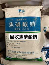 贵州回收化工助剂饲料添加剂上门打款